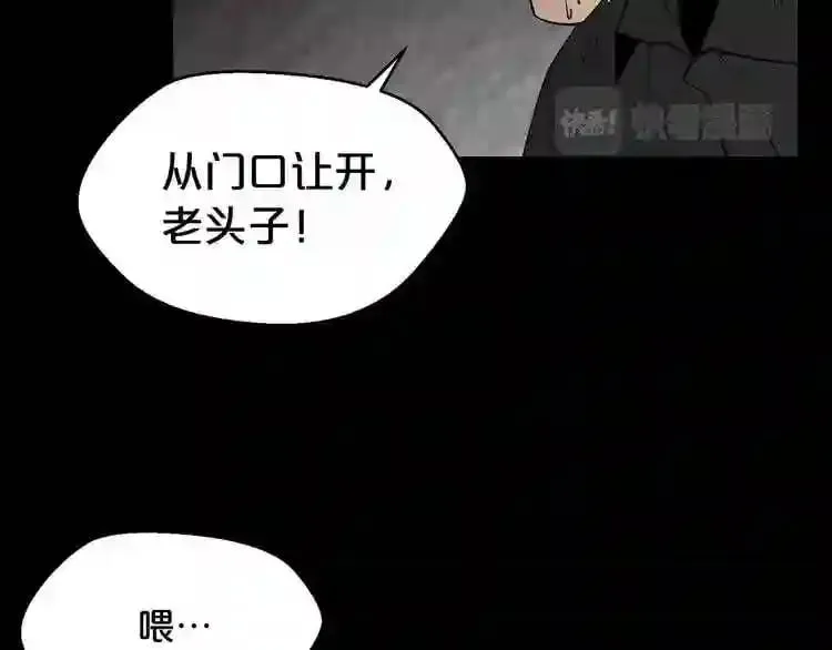 第25话 被吞噬的理智 第40页
