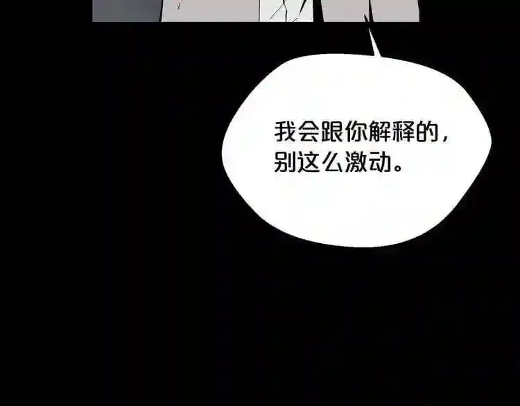 第25话 被吞噬的理智 第42页