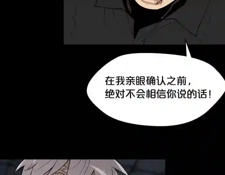 第25话 被吞噬的理智 第46页