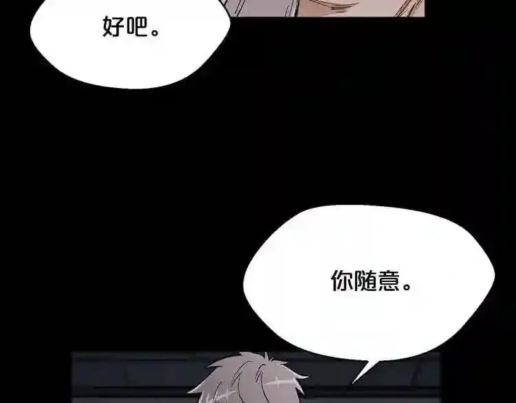 第25话 被吞噬的理智 第49页