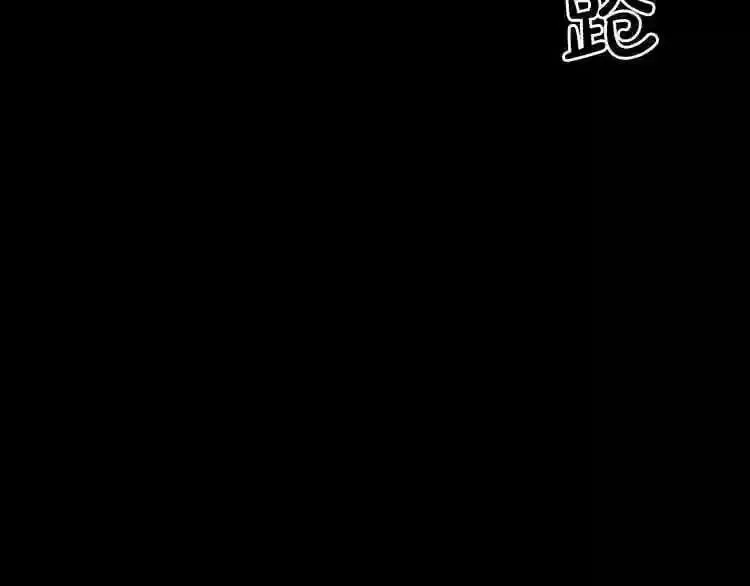 第25话 被吞噬的理智 第53页