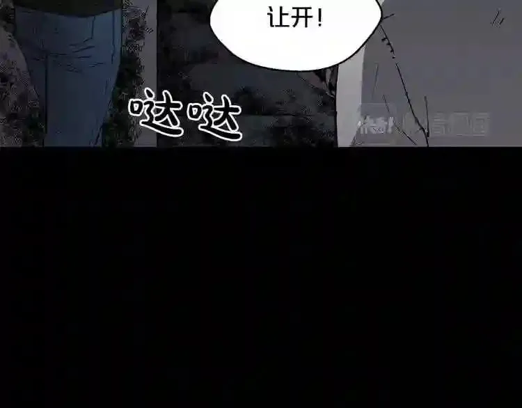 第25话 被吞噬的理智 第55页