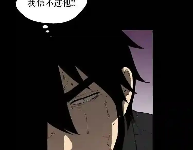 第25话 被吞噬的理智 第59页