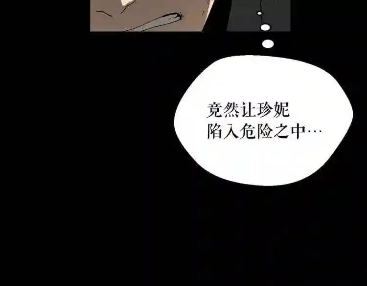 第25话 被吞噬的理智 第60页