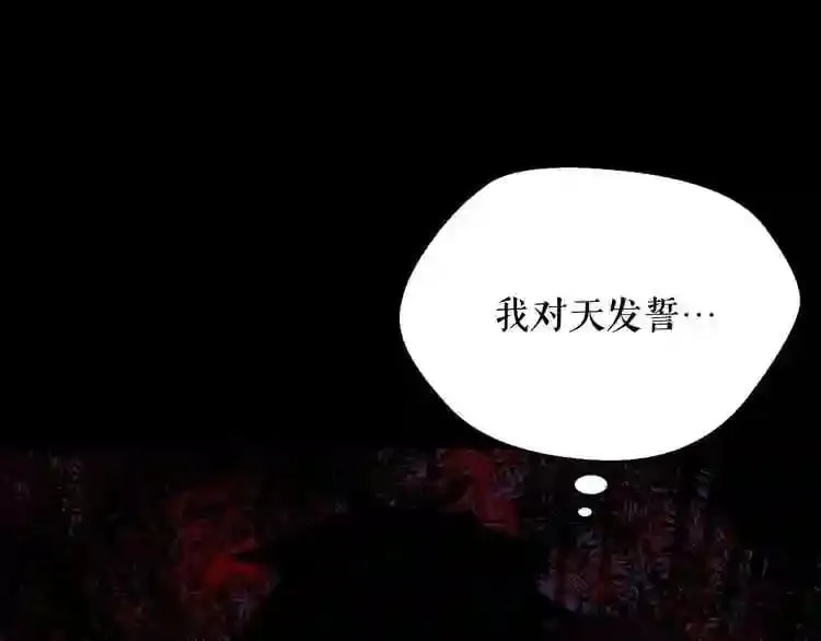 第25话 被吞噬的理智 第63页