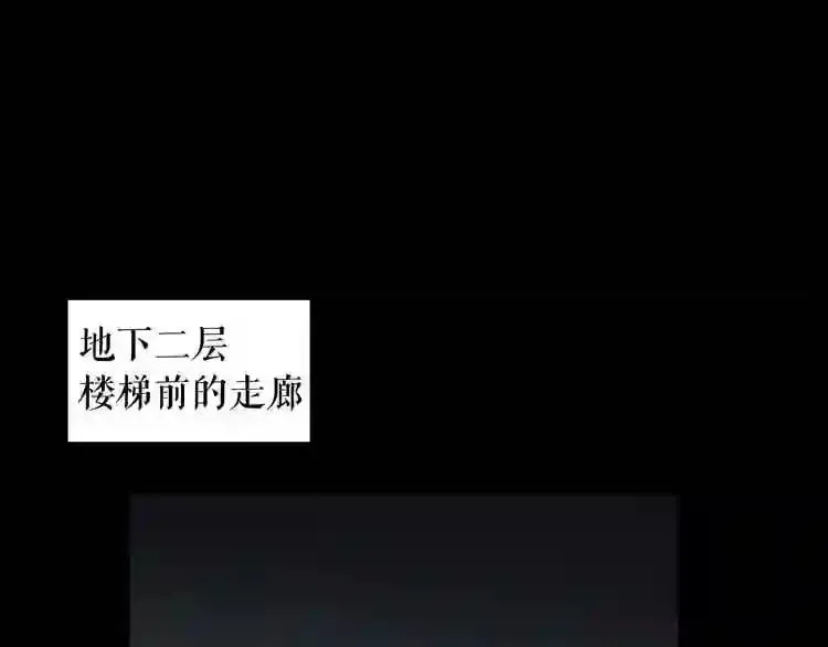 第25话 被吞噬的理智 第68页