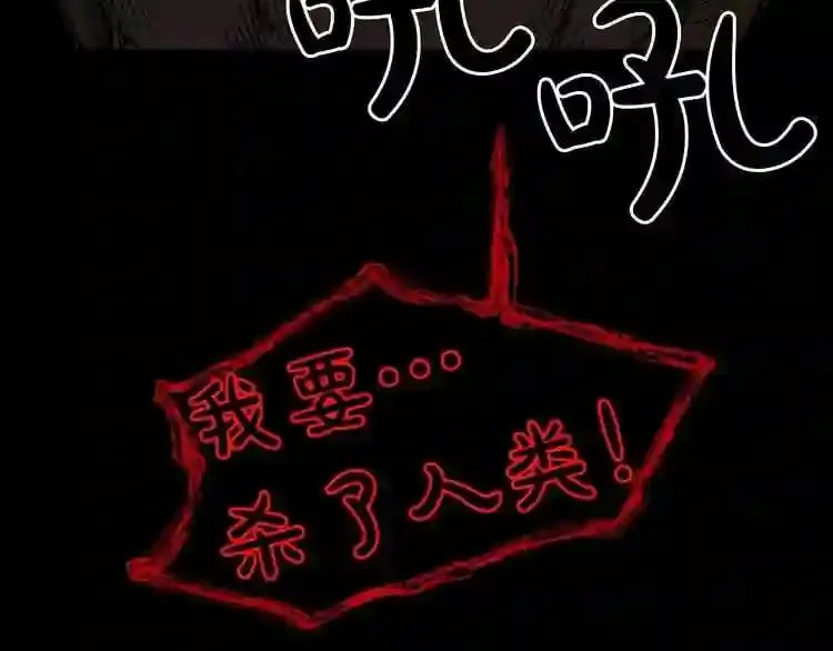 第25话 被吞噬的理智 第80页