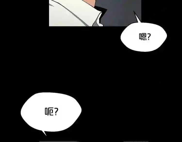 第25话 被吞噬的理智 第86页