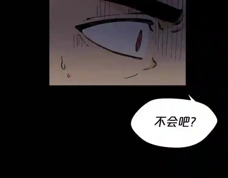 第25话 被吞噬的理智 第87页