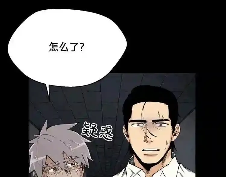 第25话 被吞噬的理智 第88页