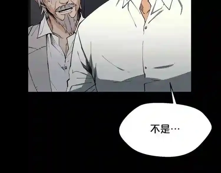 第25话 被吞噬的理智 第89页