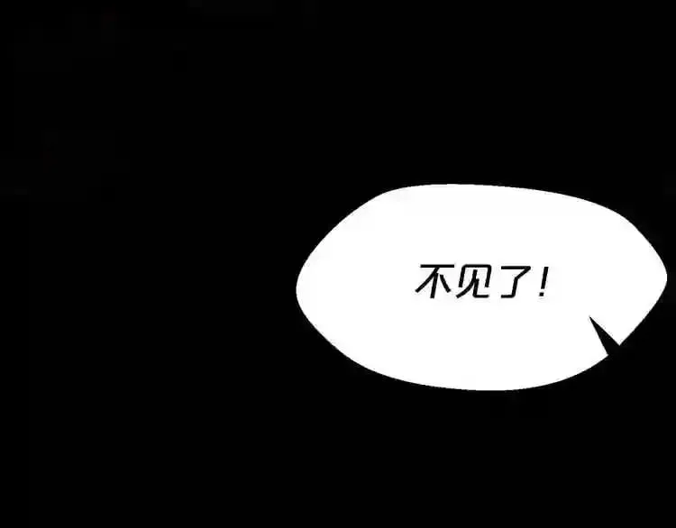 第25话 被吞噬的理智 第92页