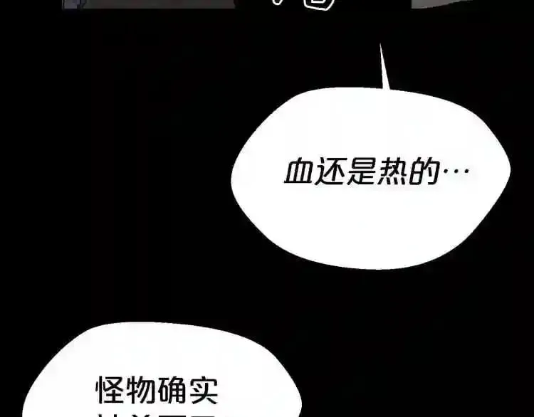 第25话 被吞噬的理智 第99页