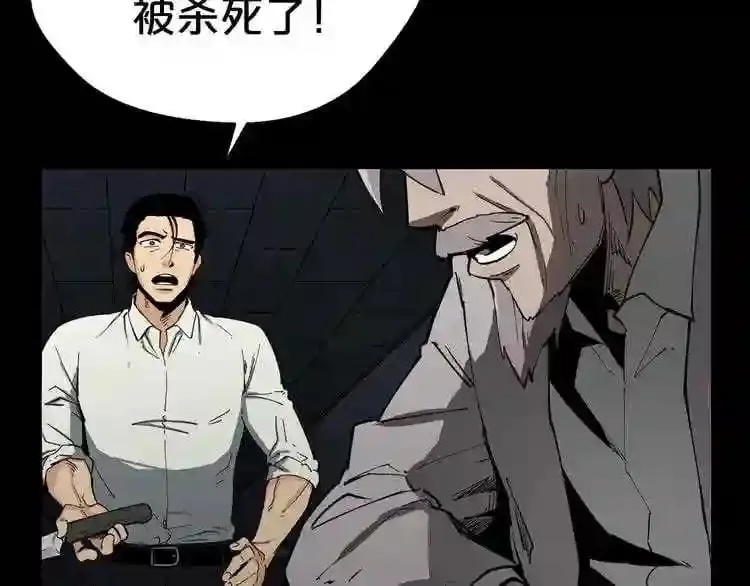 第25话 被吞噬的理智 第100页
