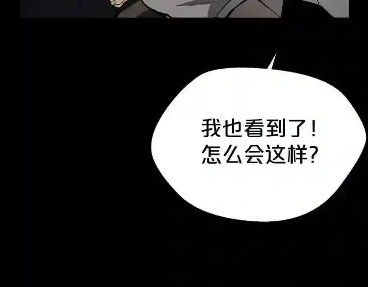 第25话 被吞噬的理智 第101页