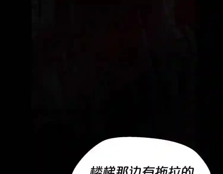 第25话 被吞噬的理智 第103页