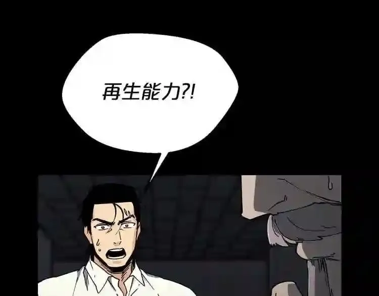 第25话 被吞噬的理智 第107页