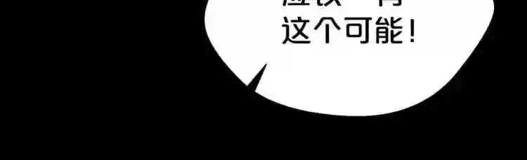 第25话 被吞噬的理智 第109页