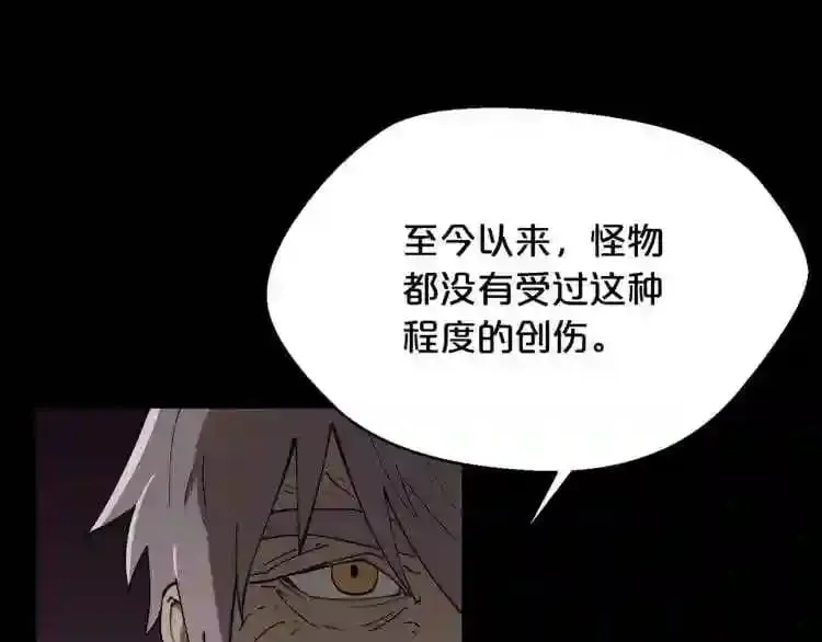 第25话 被吞噬的理智 第110页