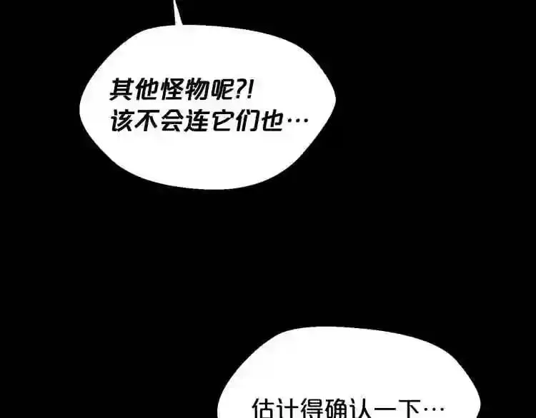 第25话 被吞噬的理智 第115页