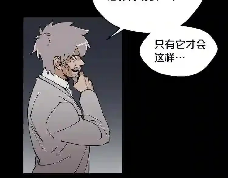 第25话 被吞噬的理智 第116页