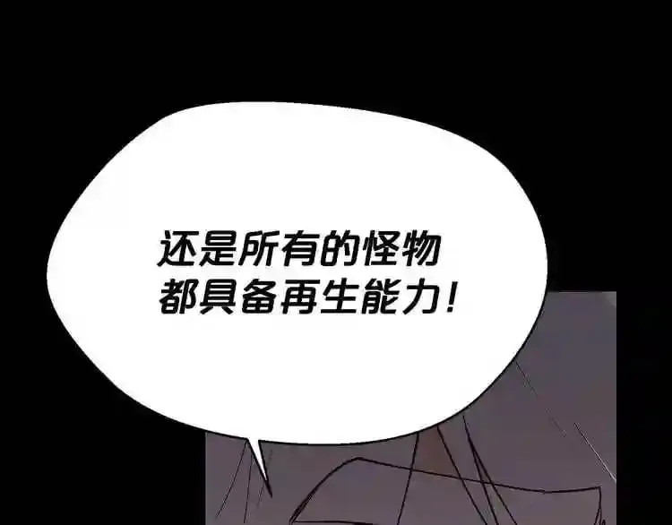 第25话 被吞噬的理智 第117页