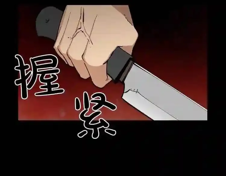 第25话 被吞噬的理智 第121页