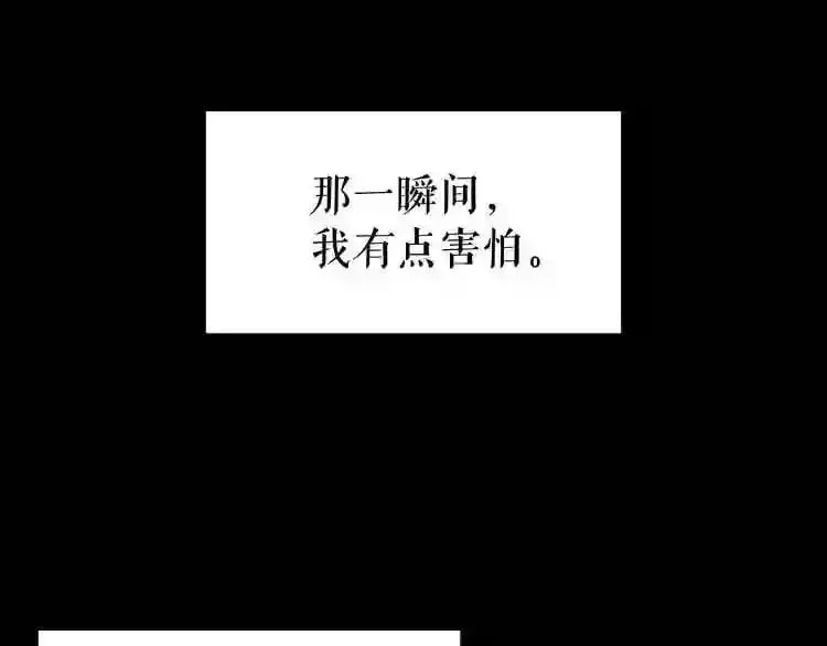 第25话 被吞噬的理智 第122页