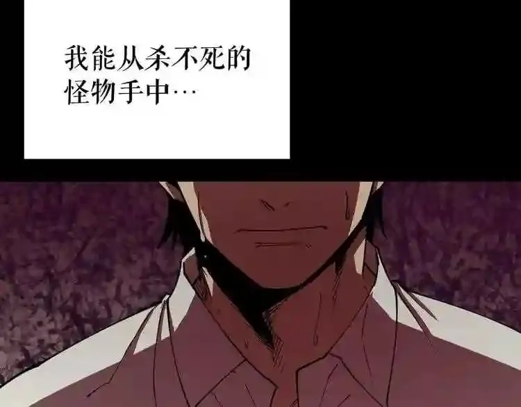 第25话 被吞噬的理智 第123页