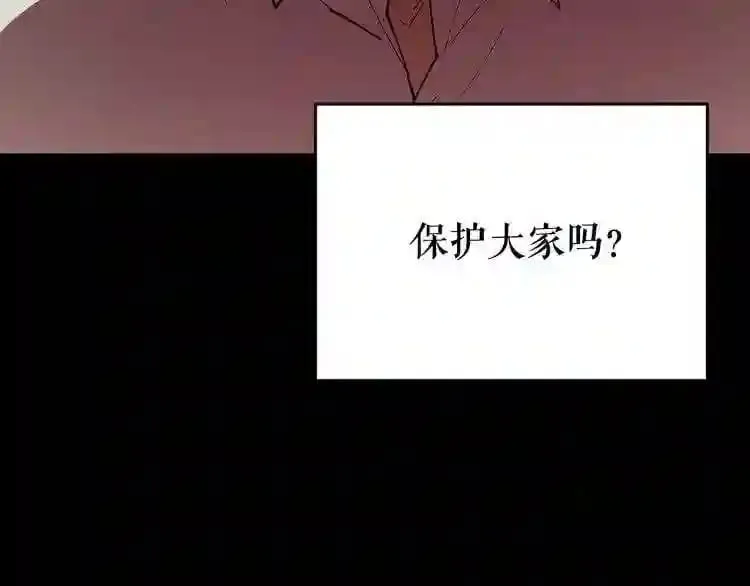 第25话 被吞噬的理智 第124页