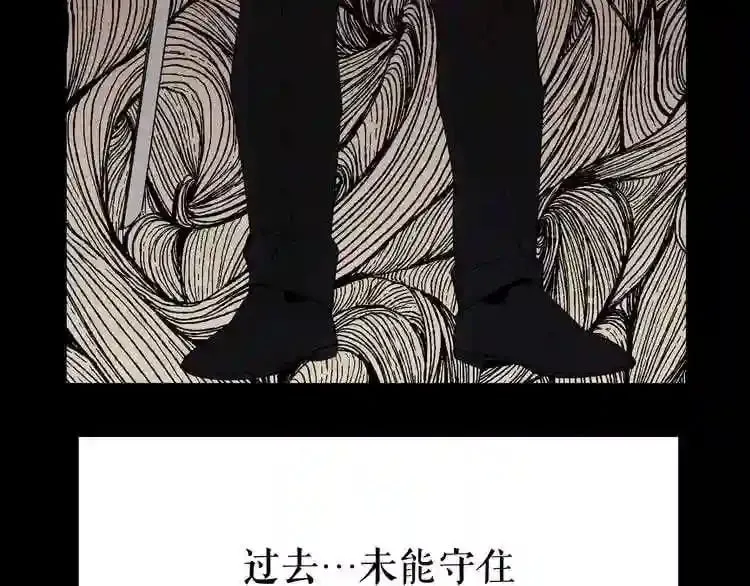 第25话 被吞噬的理智 第127页