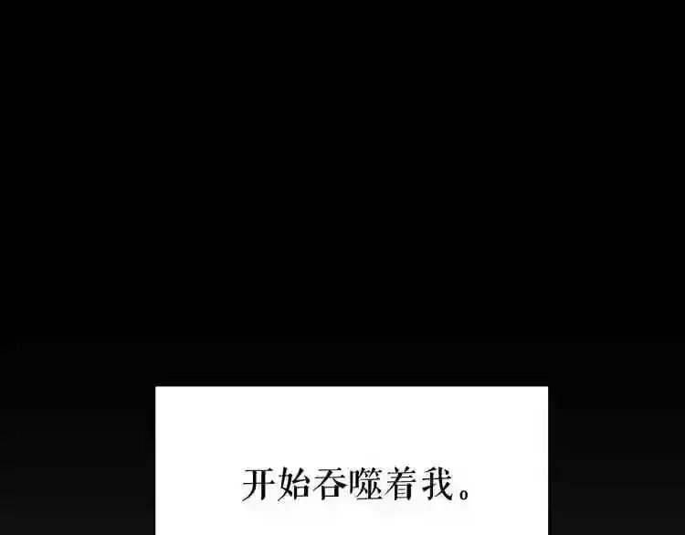 第25话 被吞噬的理智 第129页