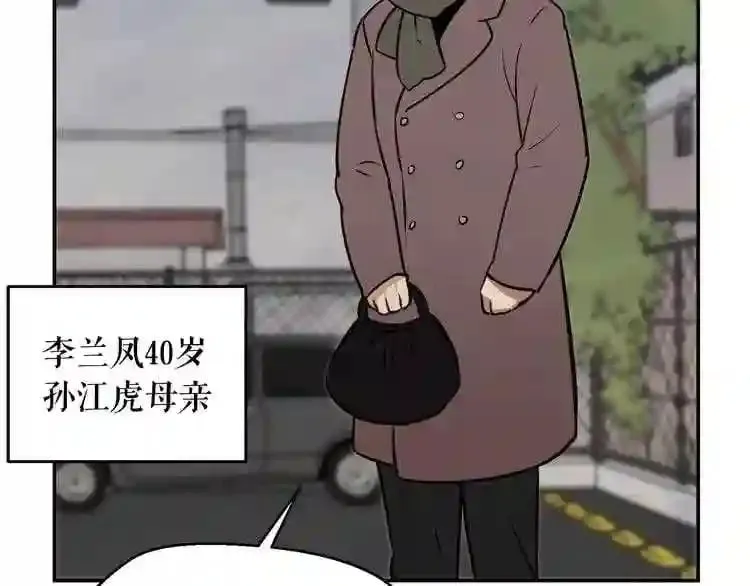 第25话 被吞噬的理智 第139页