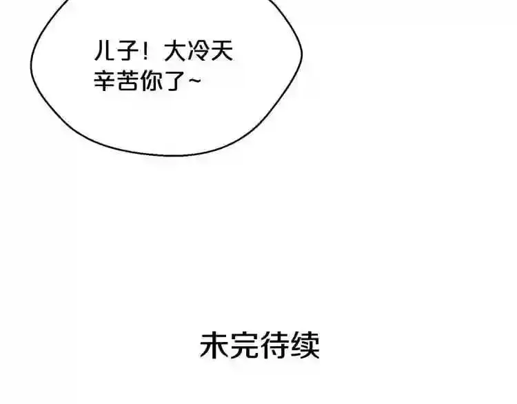 第25话 被吞噬的理智 第140页
