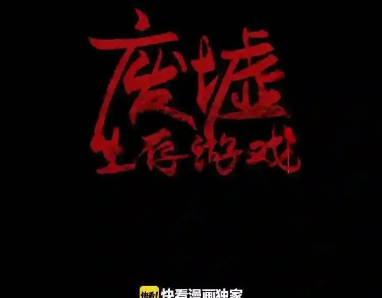 第24话 你醒了? 第2页