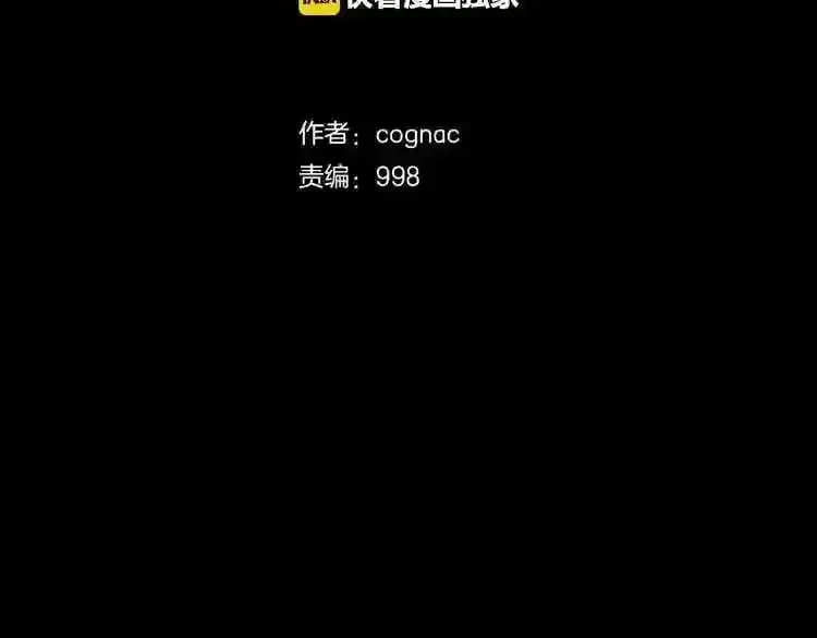 第24话 你醒了? 第3页