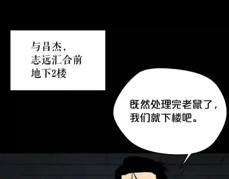 第24话 你醒了? 第4页
