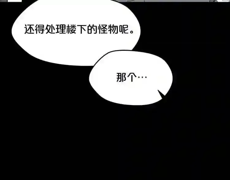 第24话 你醒了? 第6页