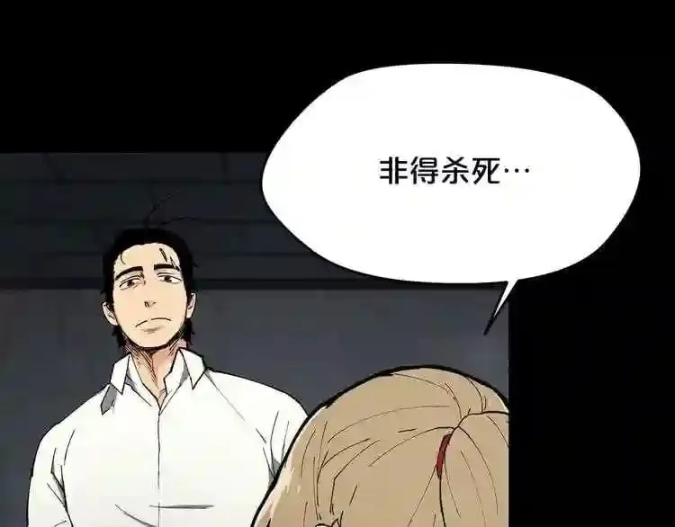 第24话 你醒了? 第7页