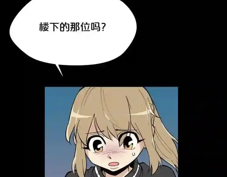 第24话 你醒了? 第9页