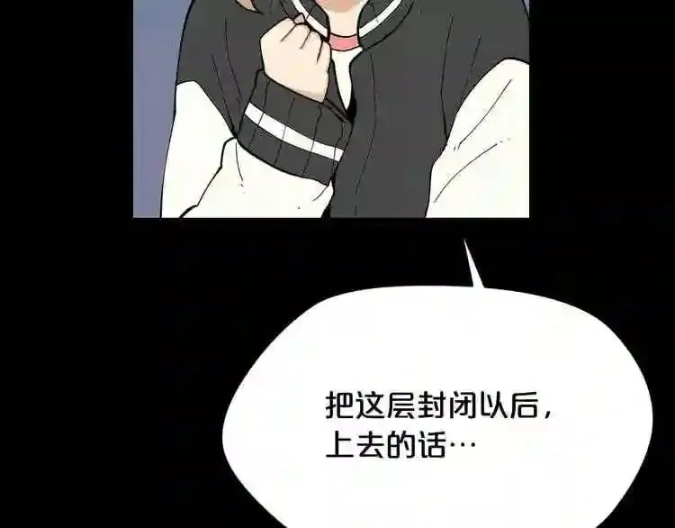第24话 你醒了? 第10页