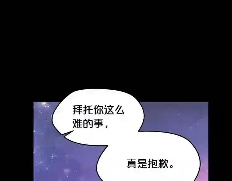 第24话 你醒了? 第12页