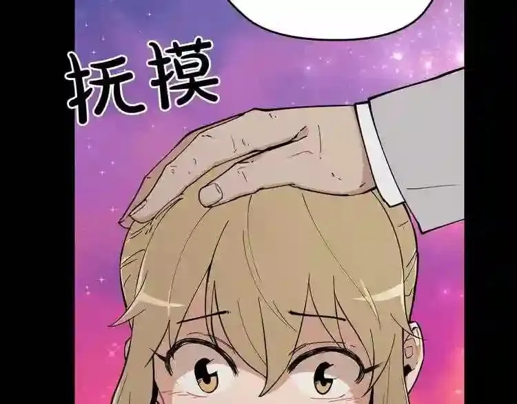 第24话 你醒了? 第13页