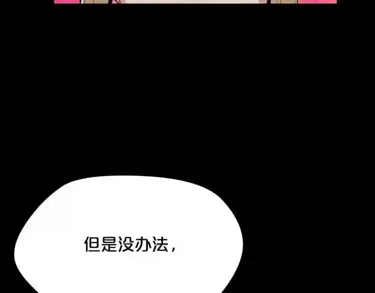 第24话 你醒了? 第14页