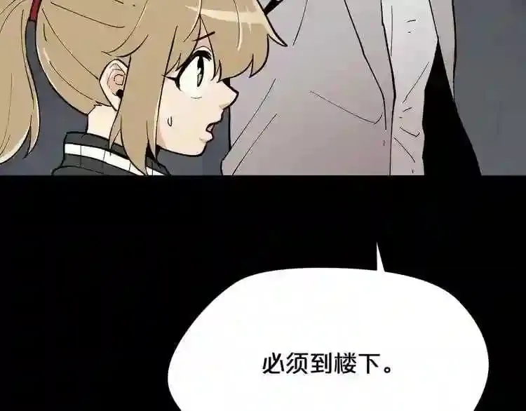 第24话 你醒了? 第16页