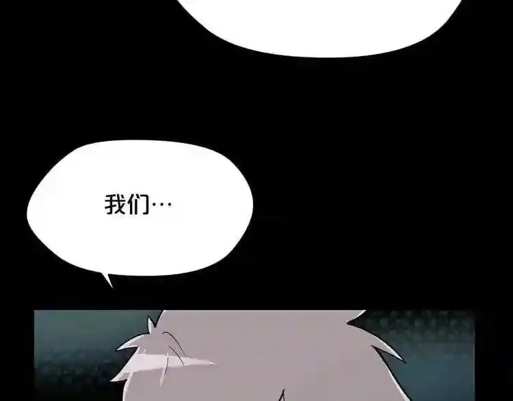 第24话 你醒了? 第17页