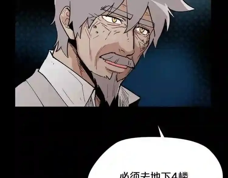 第24话 你醒了? 第18页