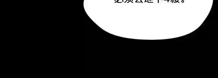 第24话 你醒了? 第19页