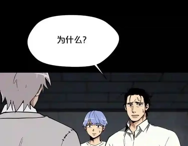 第24话 你醒了? 第20页
