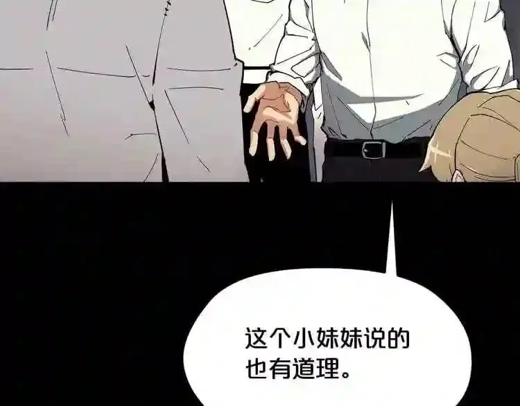 第24话 你醒了? 第21页